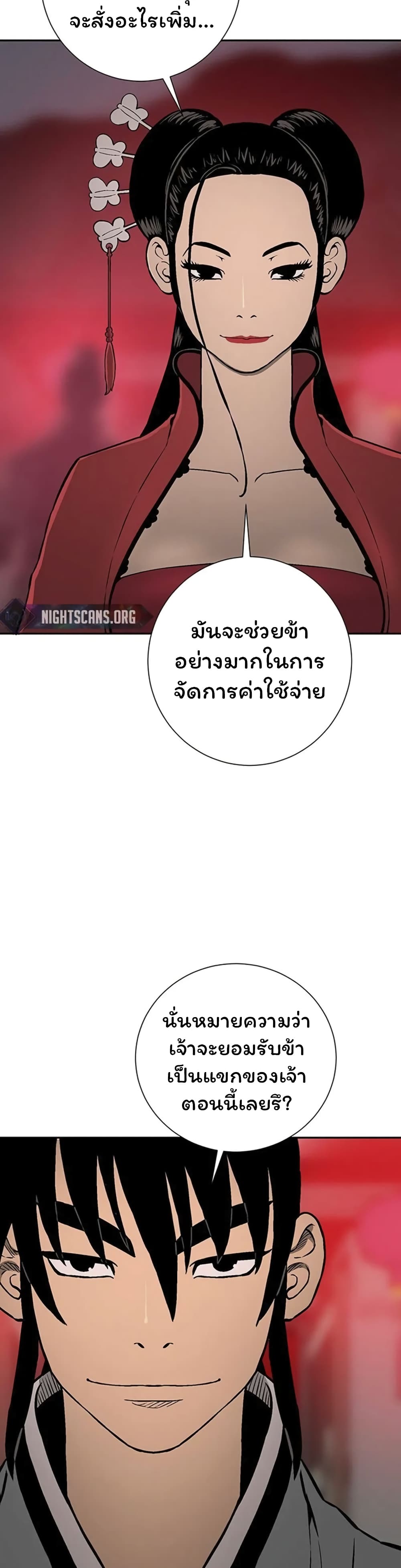 Tales of A Shinning Sword ตอนที่ 34 (32)