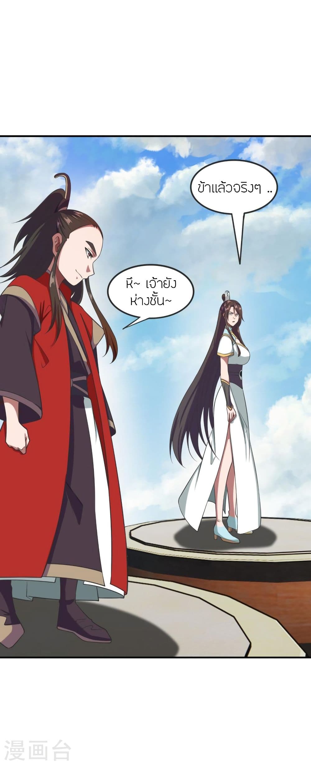 Banished Disciple’s Counterattack ราชาอมตะผู้ถูกขับไล่ ตอนที่ 299 (3)