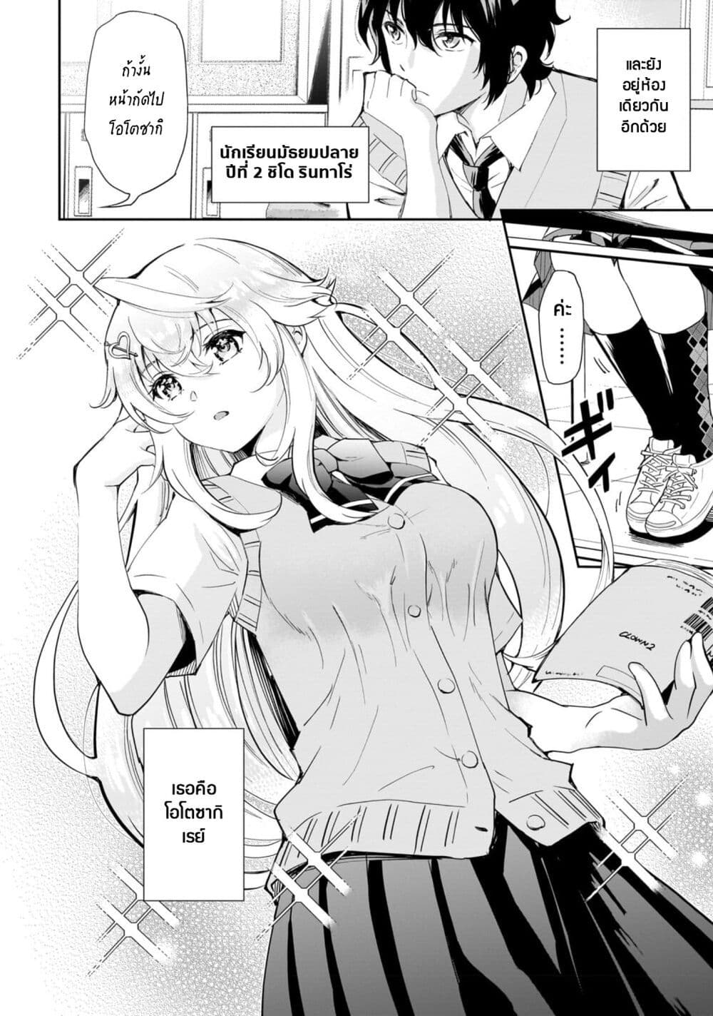 Isshou Hatarakitakunai Ore ga 1 06