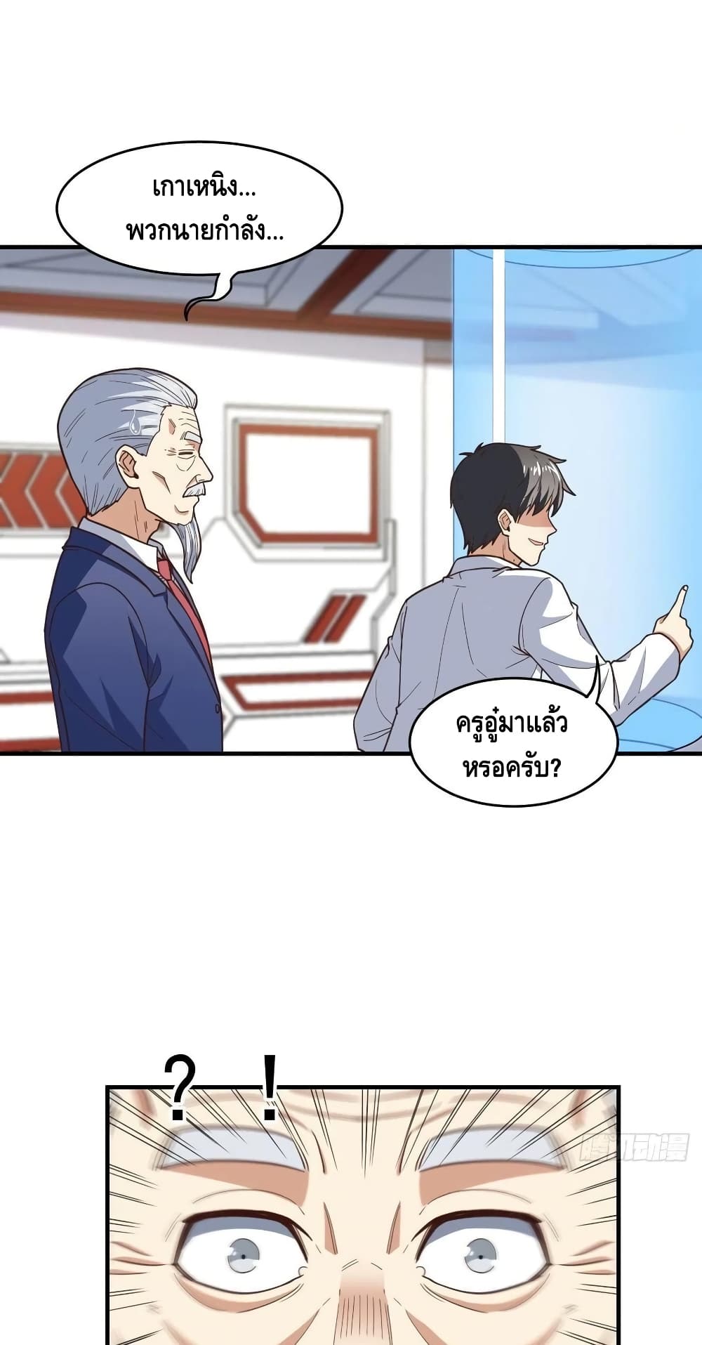 High Energy Strikes ตอนที่ 184 (6)