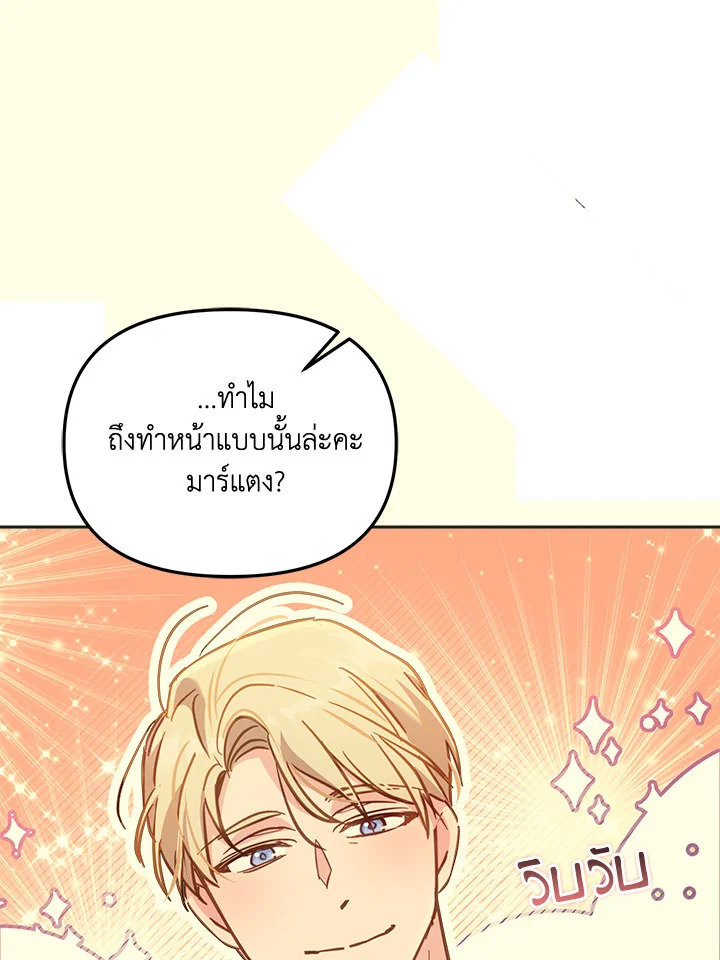 No Place for the Fake Princess 17 102