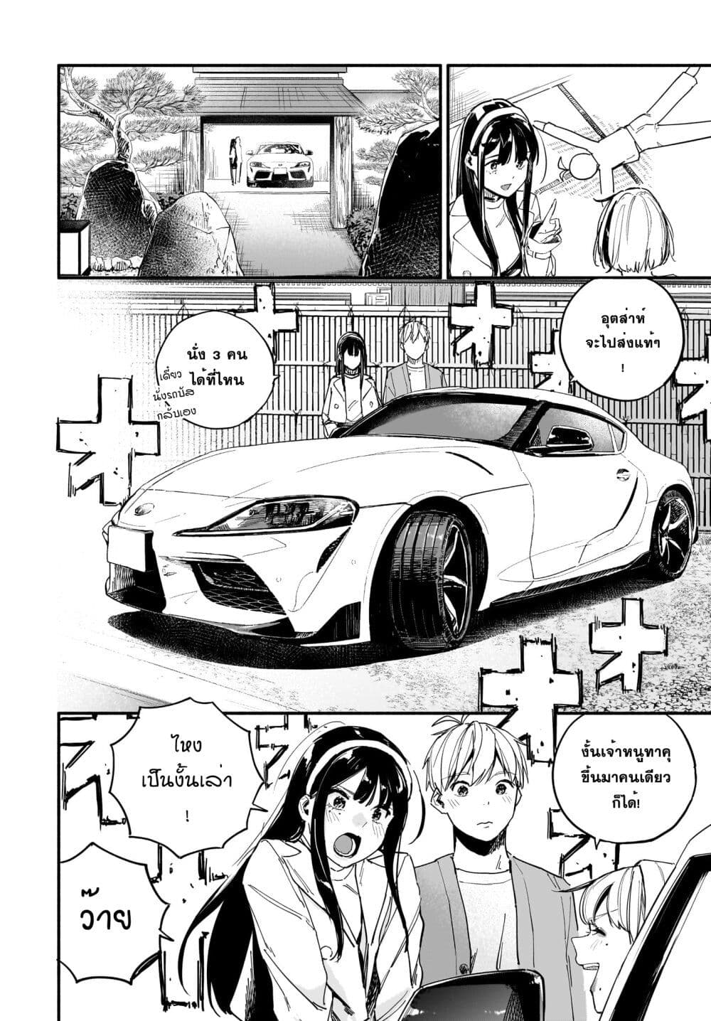 Takutore! ตอนที่ 8 (12)