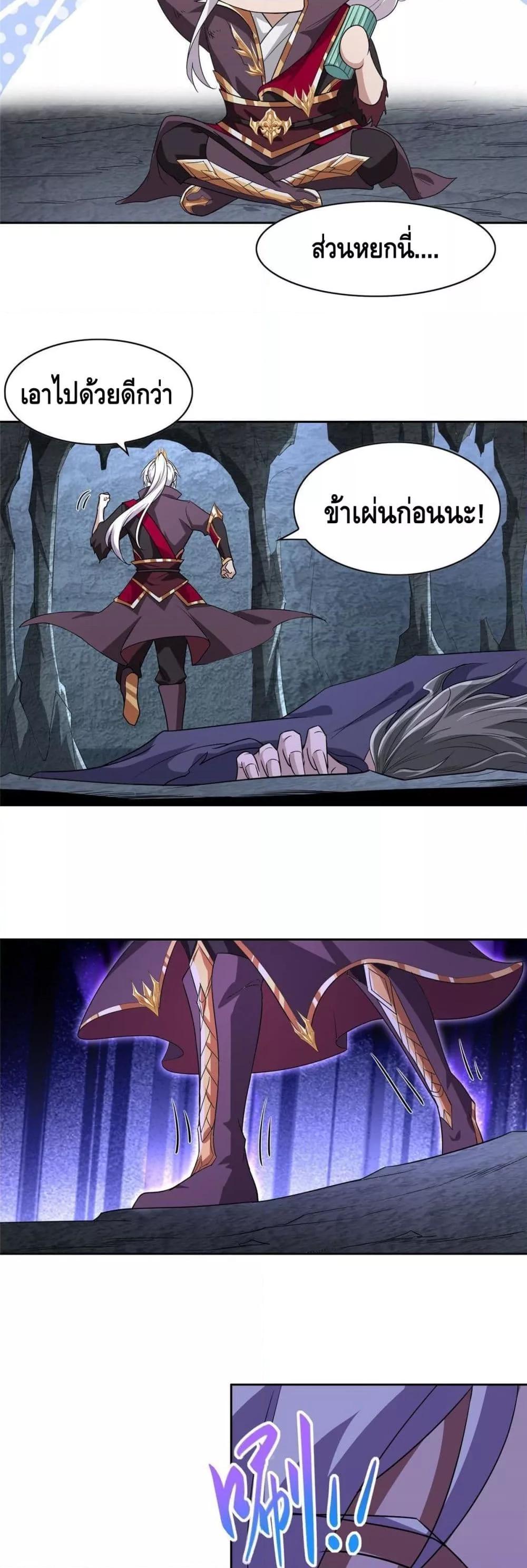 Intelligent Comprehension System ตอนที่ 7 (3)