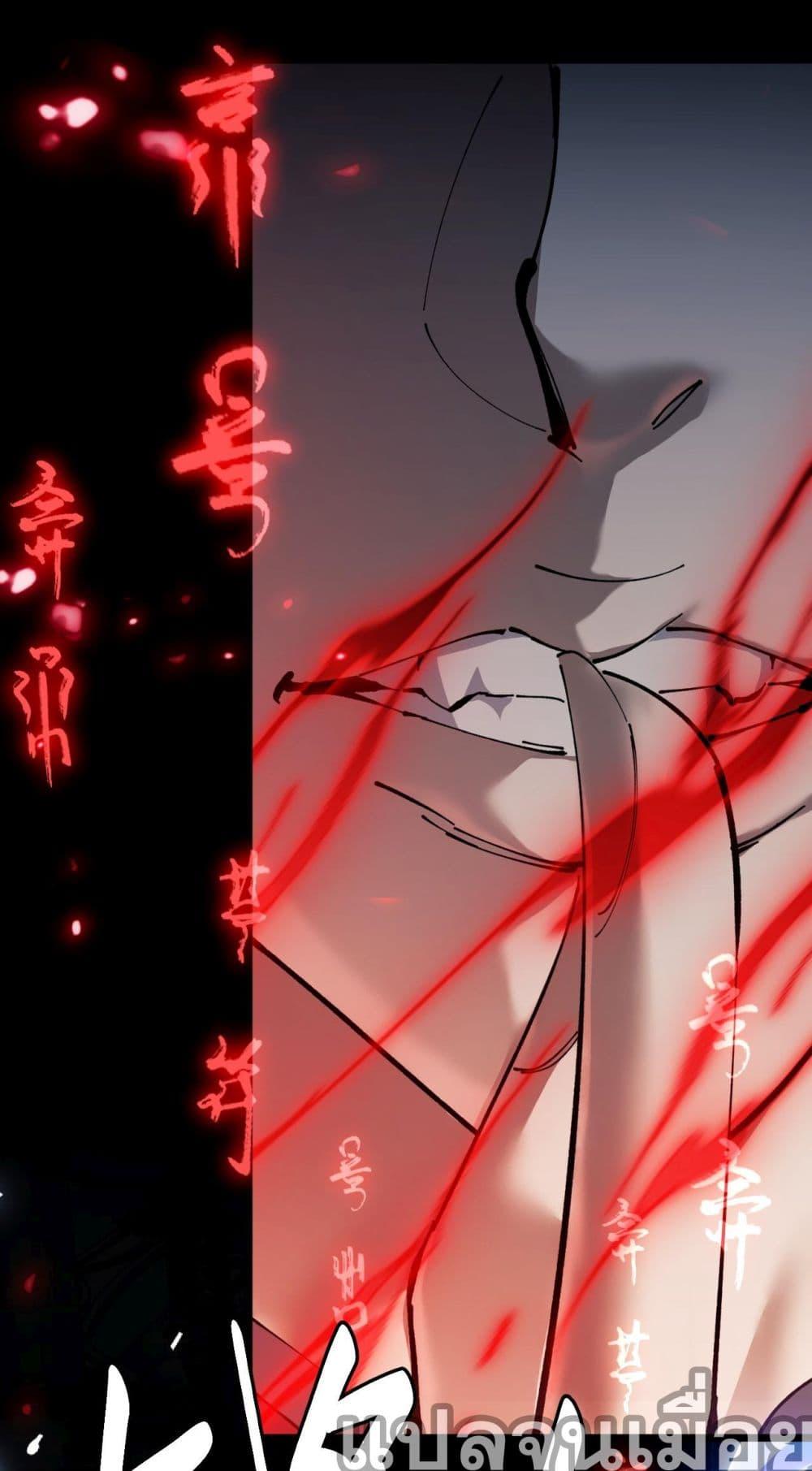 อาจารย์ ศิษย์บ้าขอกบฎนะขอรับ ตอนที่ 1 (36)