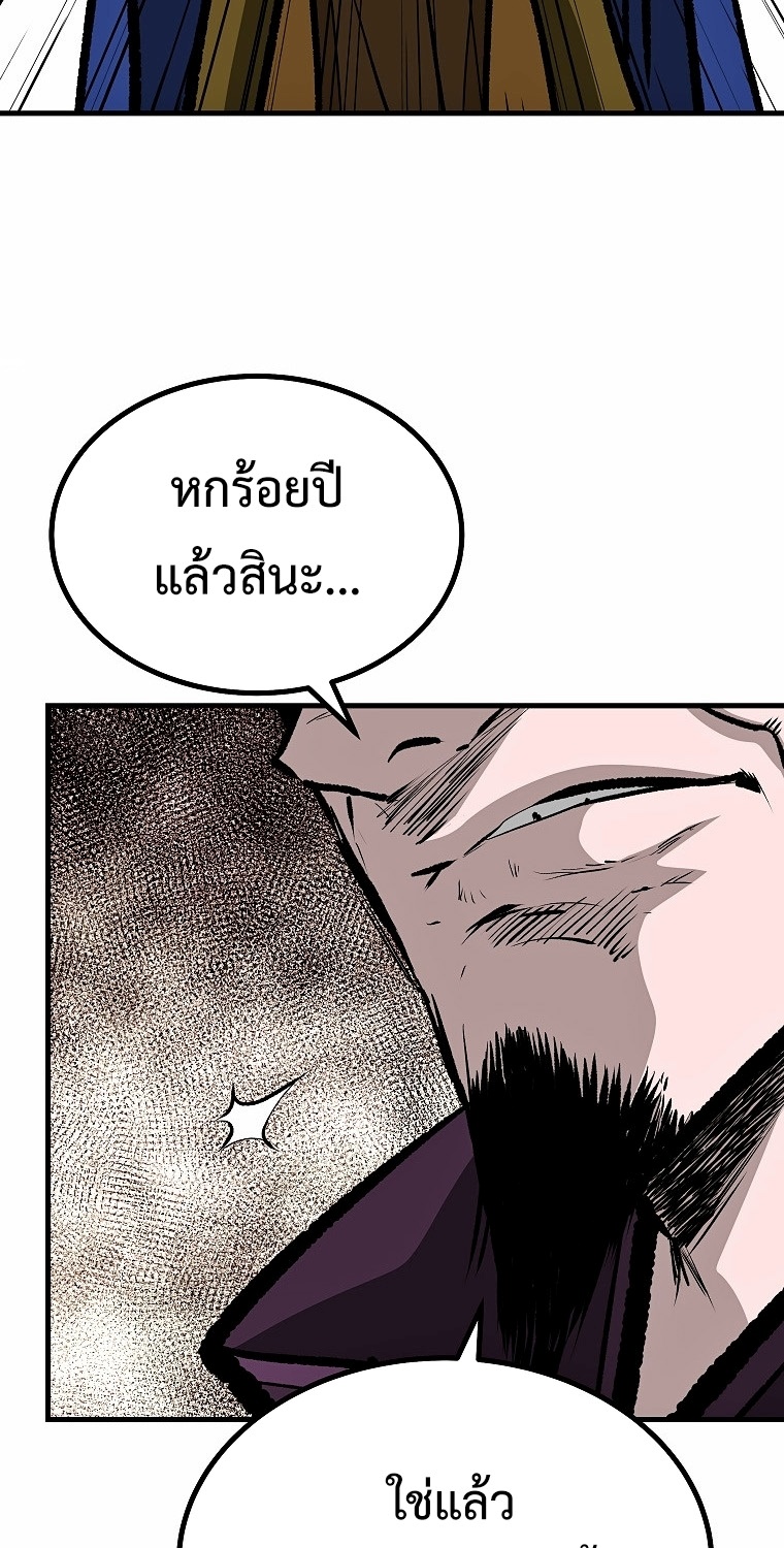 Bowblade (The Descendants of Bowblade) 38 (82)