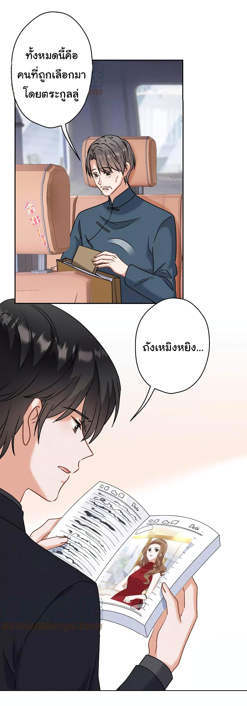 Lu Feng is the Best Son in law 167 08