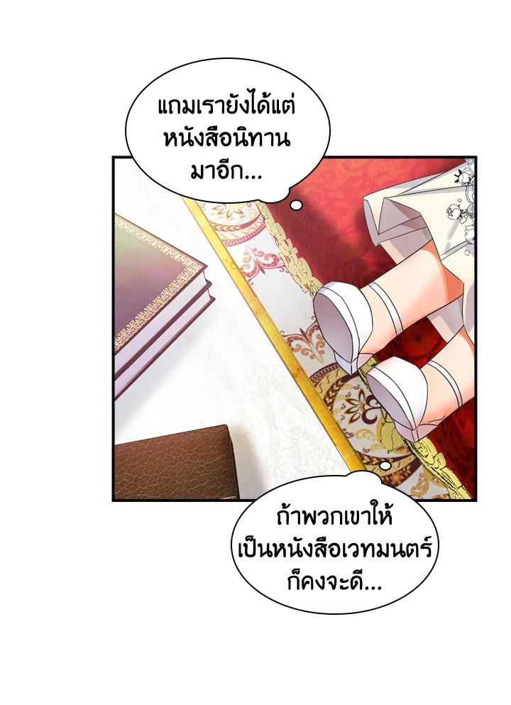 The Beloved Little Princess 12 41