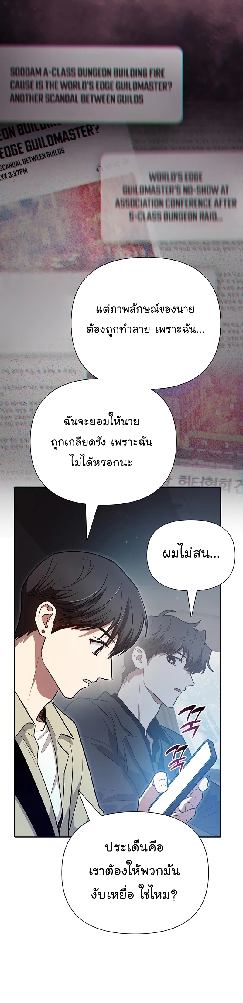 Manhwa Manga I S Class that i rise 111 (24)