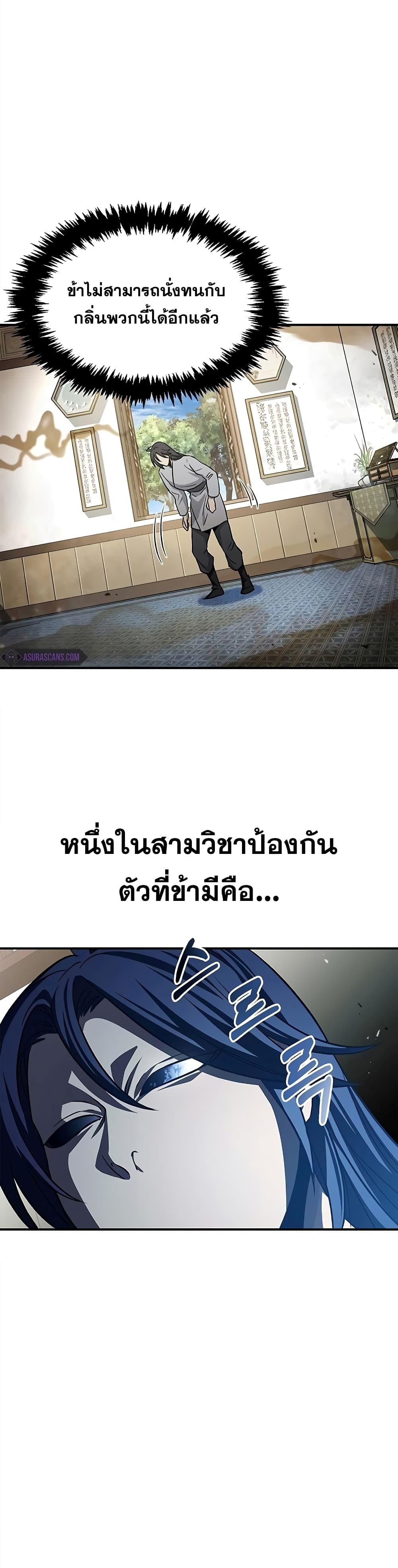 Heavenly Grand Archive’s Young Master 10 (5)