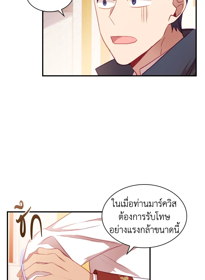 The Beloved Little Princess 53 12