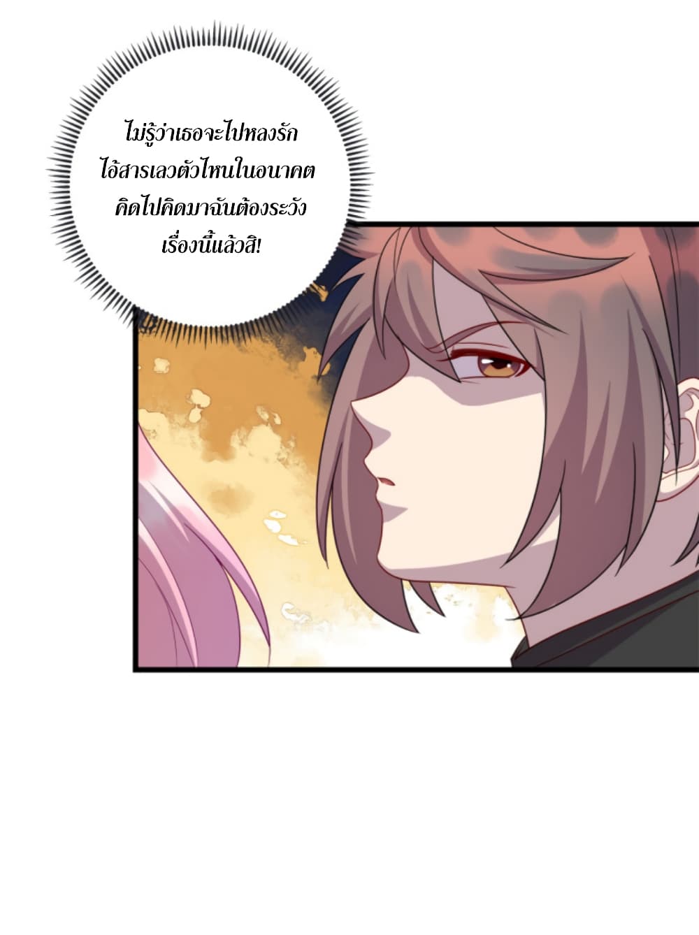 Dragon Emperor Martial God ตอนที่ 49 (27)