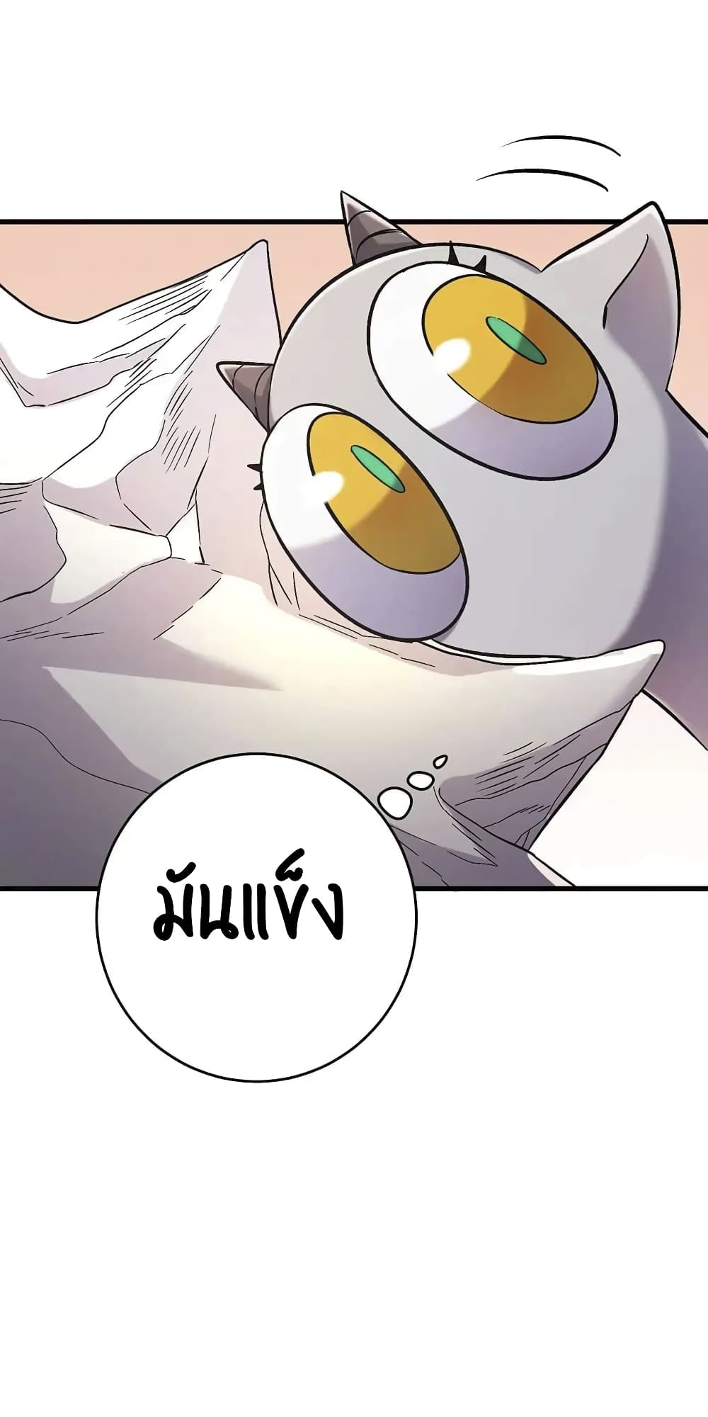 SALVOS (A MONSTER EVOLUTION LITRPG) ตอนที่ 1 (41)