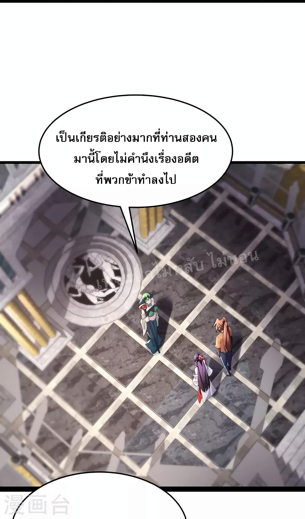 My Harem is All Female Students ตอนที่ 160 (14)