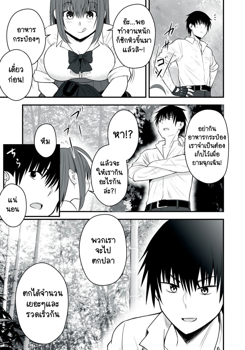 Isekai Raku Raku Survival 5 (16)
