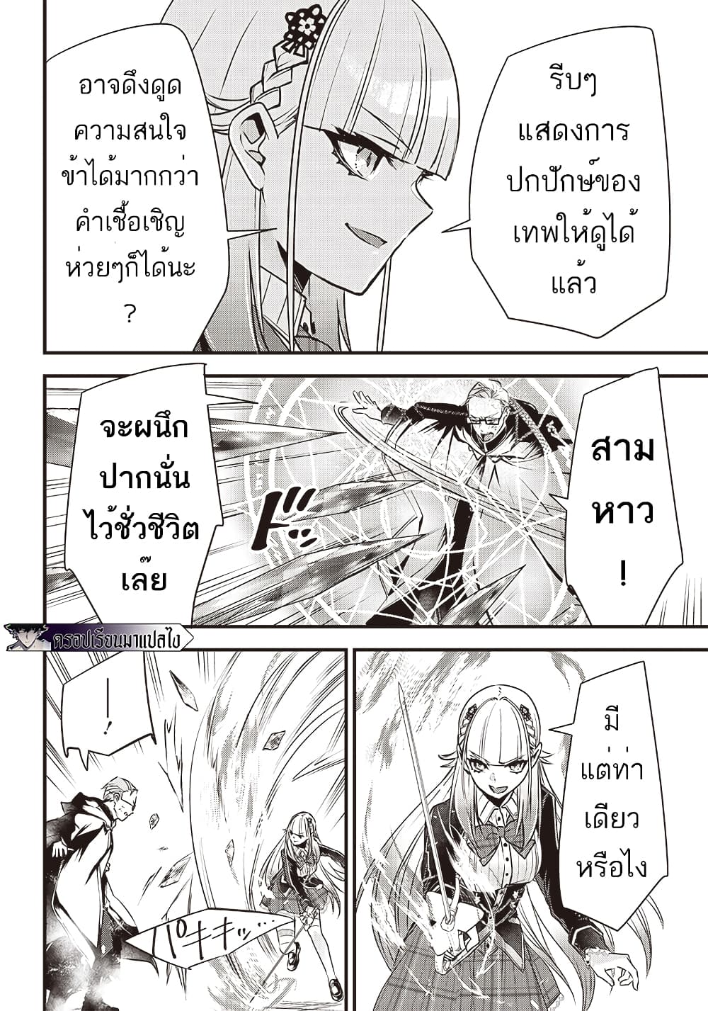 Savage Fang Ojou sama Shijou 22 09