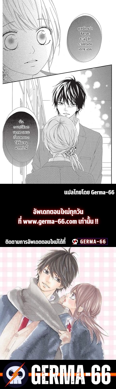 Mune ga Naru no wa Kimi no Sei 20 (35)