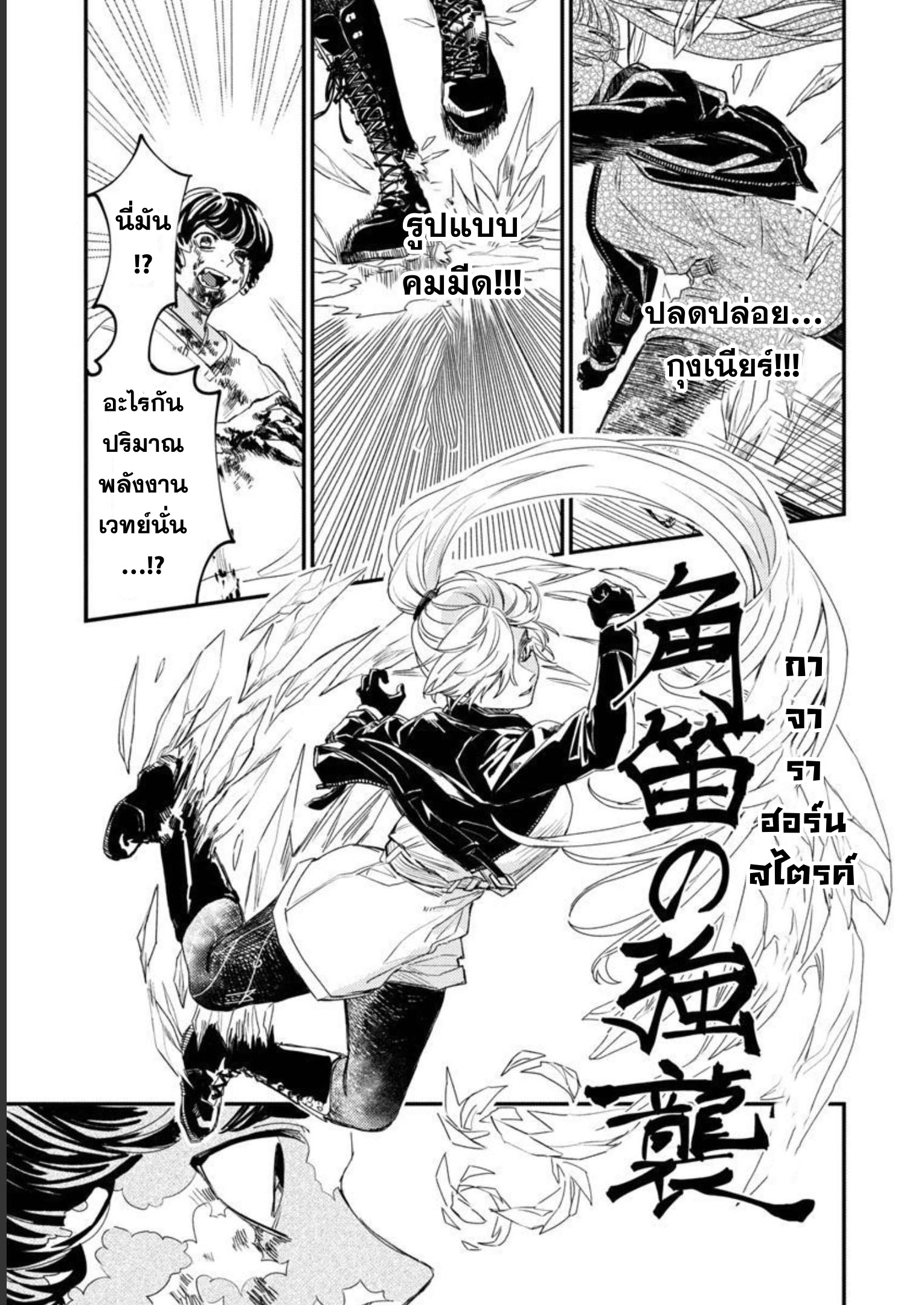 Isekai Kaeri no Arafour Riiman 6 15