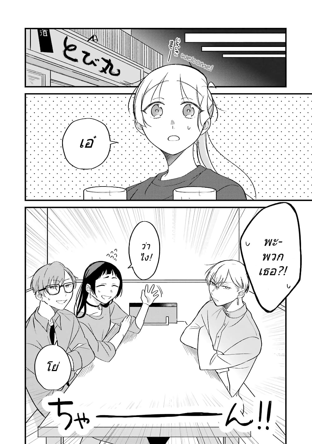 Toaru Tenin to Kyaku no Hanashi 22 07