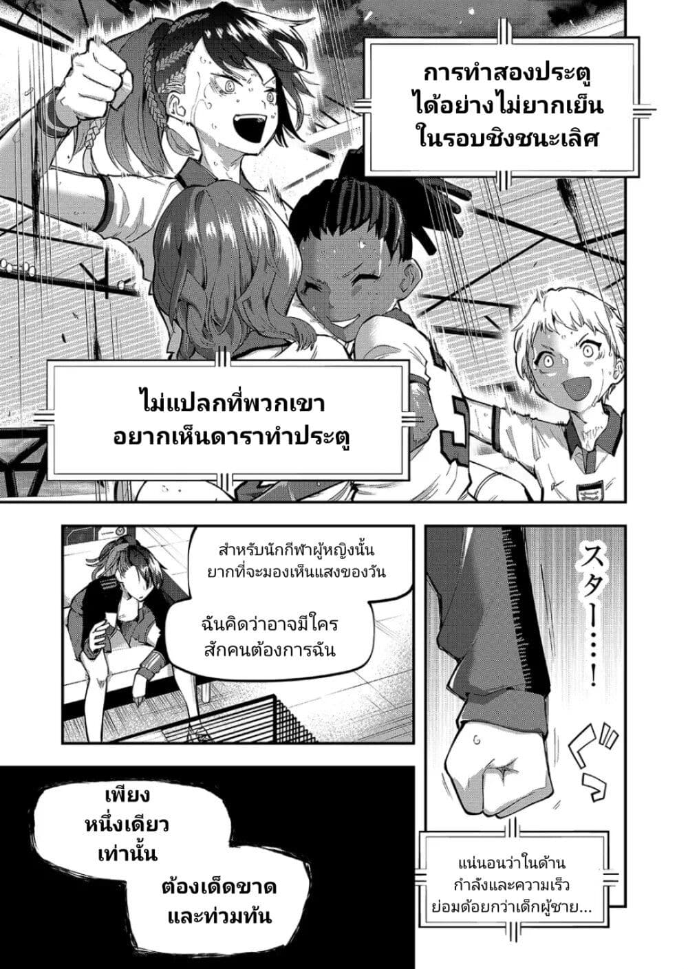 Shukyu Girl!! ตอนที่ 1 (6)