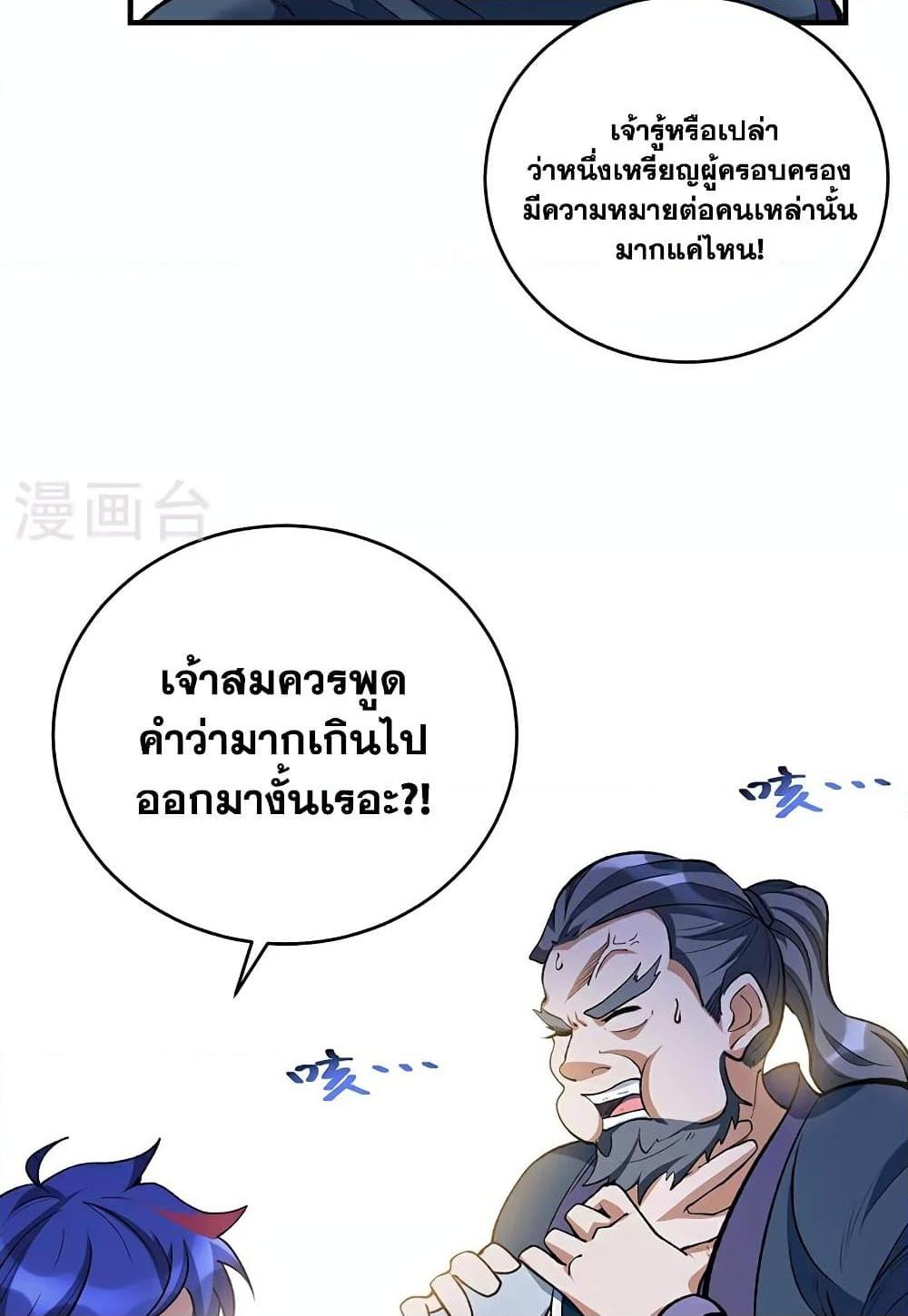 WuDao Du Zun ตอนที่ 628 (9)