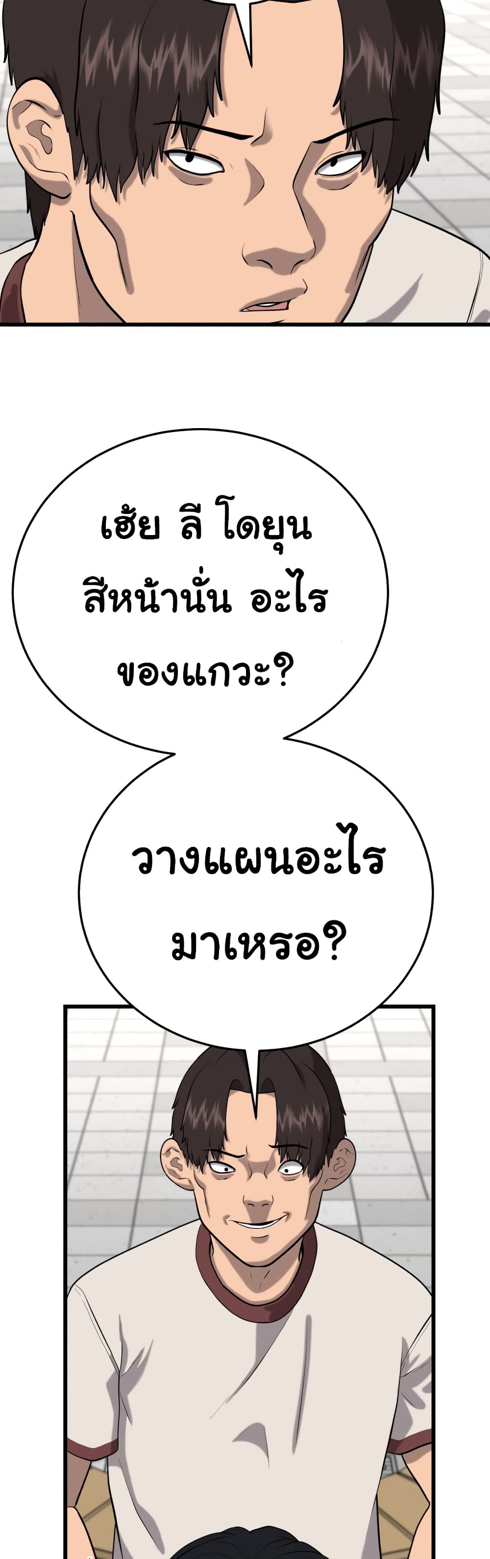 Proxy Game ตอนที่ 4 (16)