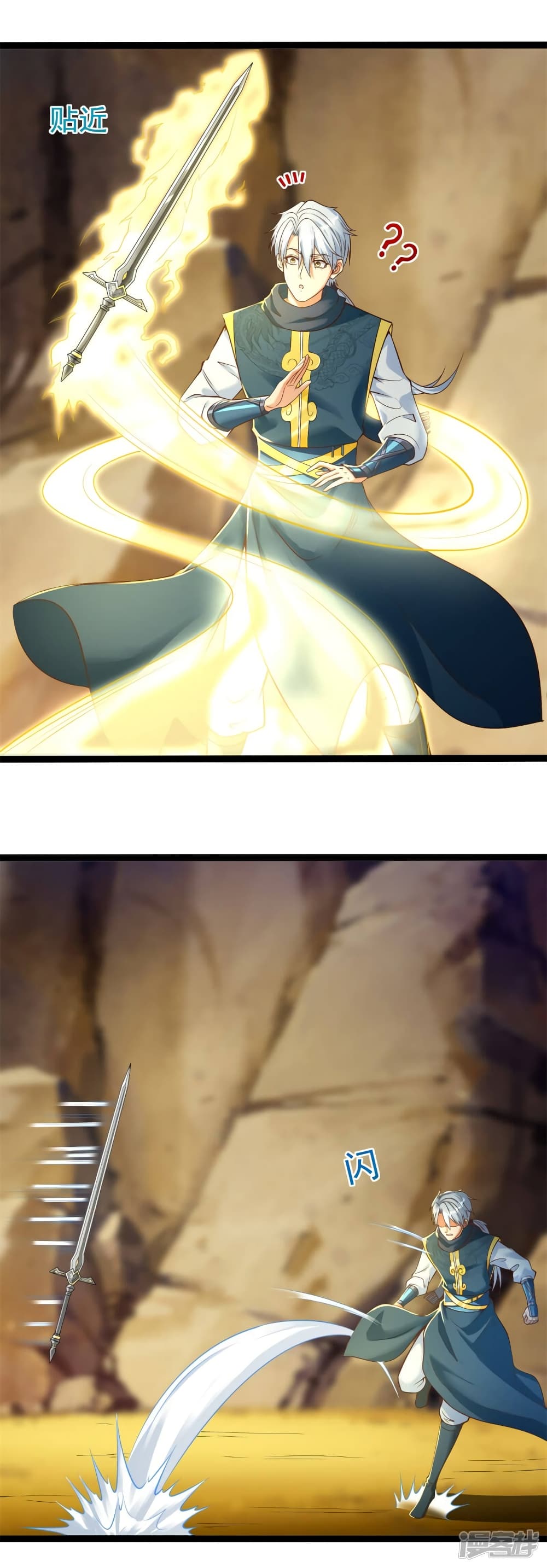 Zhi Zun Chong Sheng ตอนที่ 197 (4)