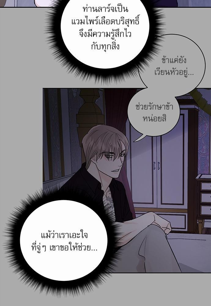 เสือขย้ำจันทร์ 16 13