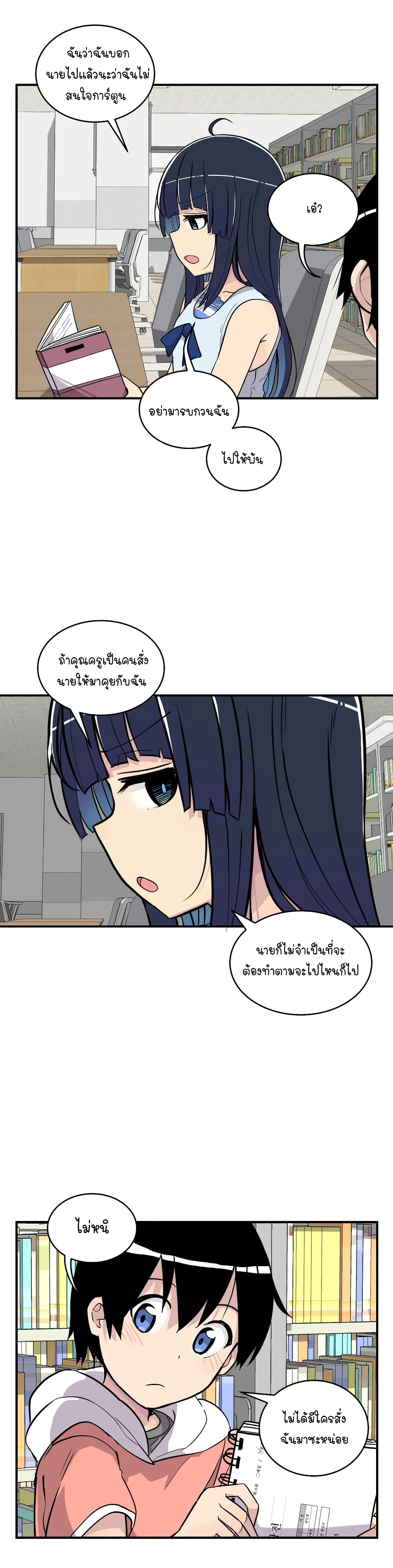 Erotic Manga Club ตอนที่ 13 (11)