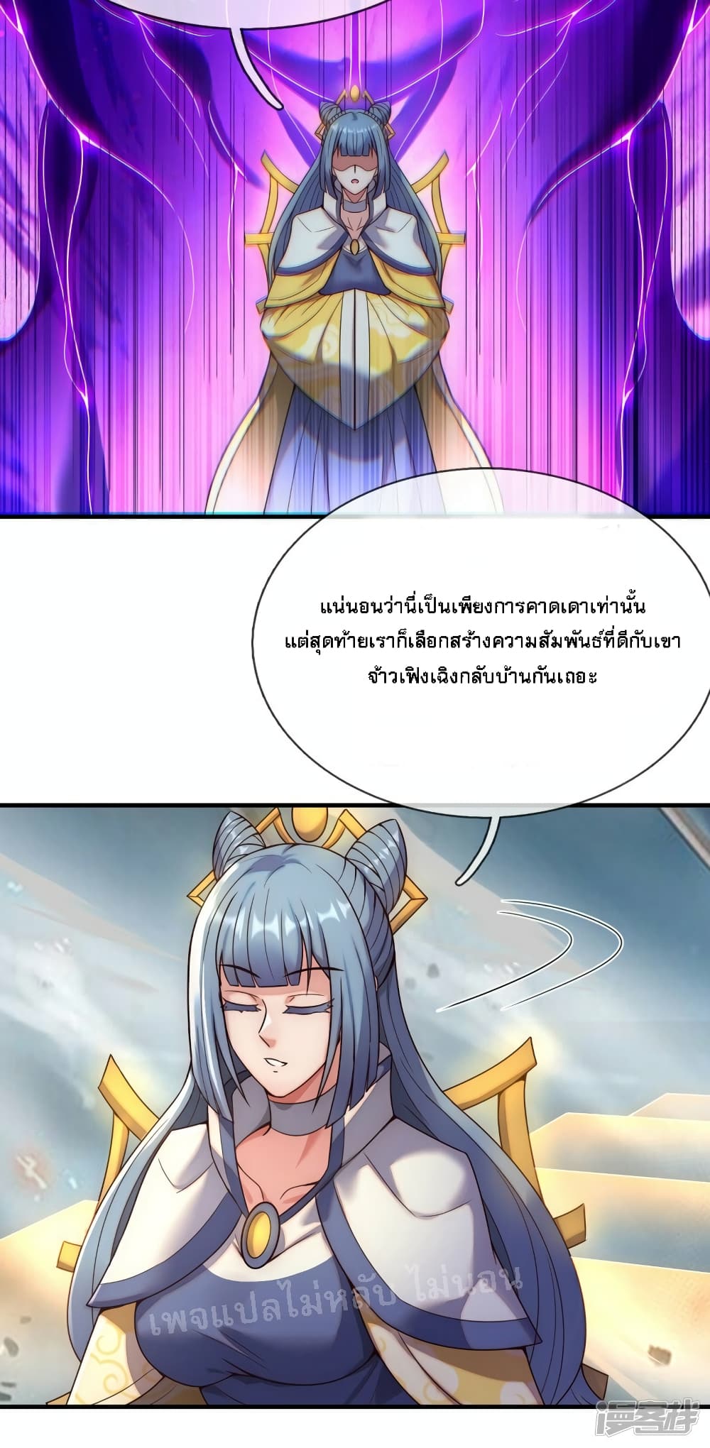 Returning to take revenge of the God Demon King ตอนที่ 62 (50)