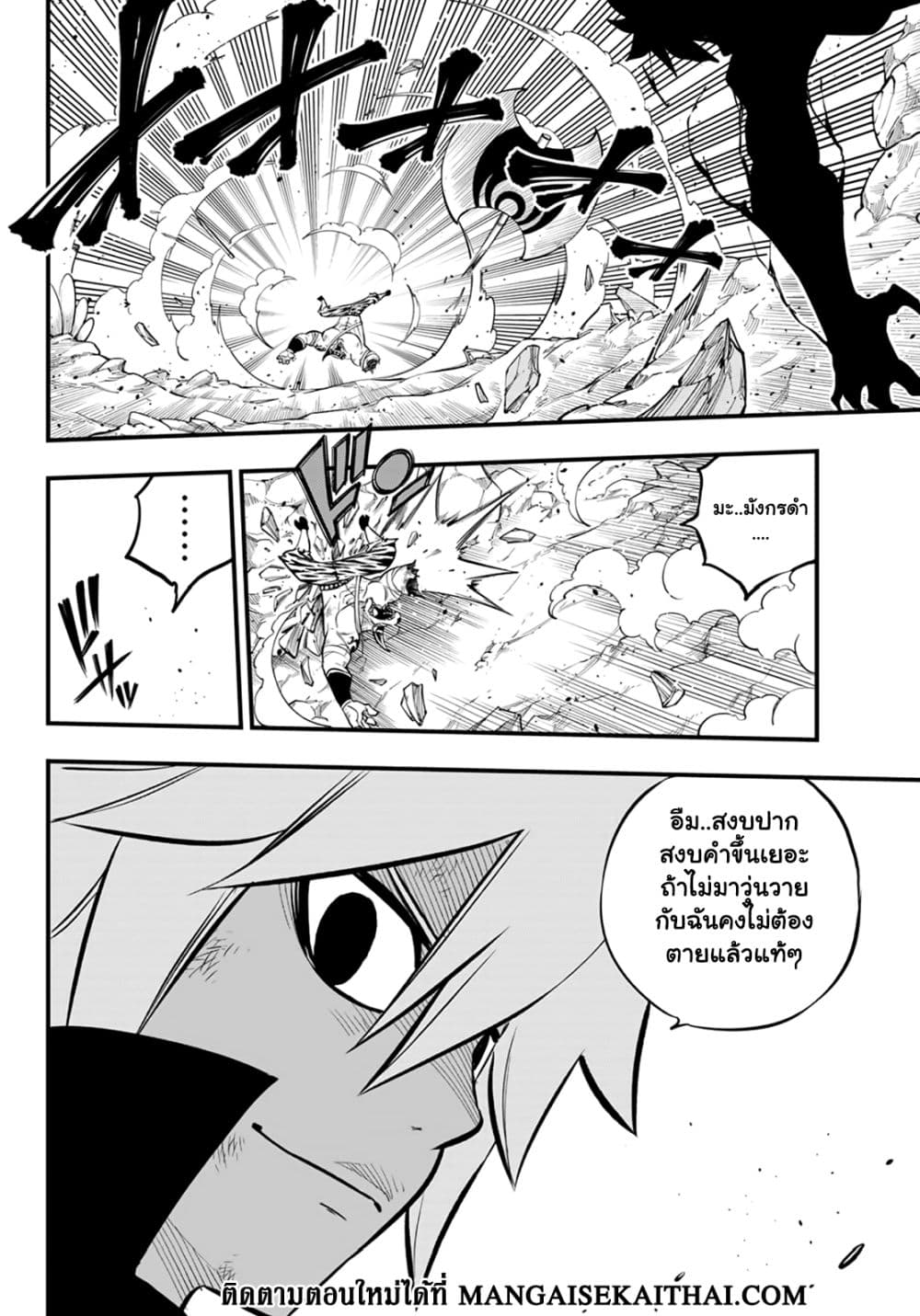 God of the Demon Realm โรงเรียนจอมมารเดดร็อค ตอนที่ 1.2 (35)
