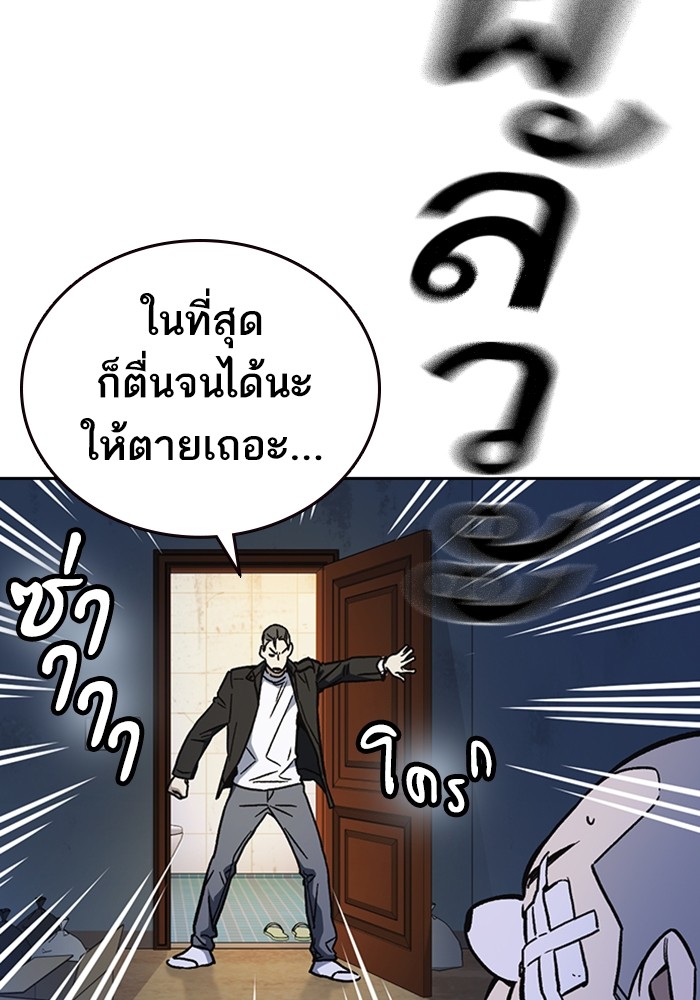 study group ตอนที่ 210 (39)
