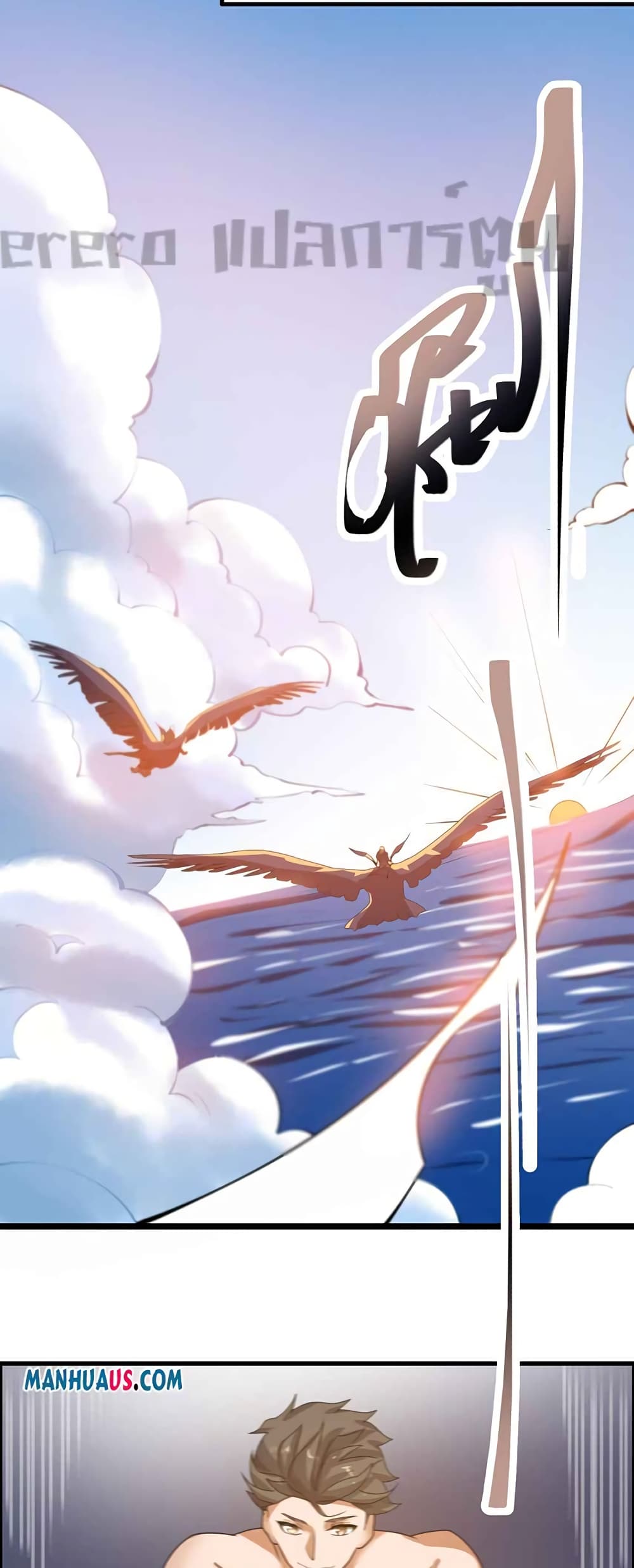 Super Warrior in Another World ทหารเซียนไปหาเมียที่ต่างโลก ตอนที่ 224 (27)