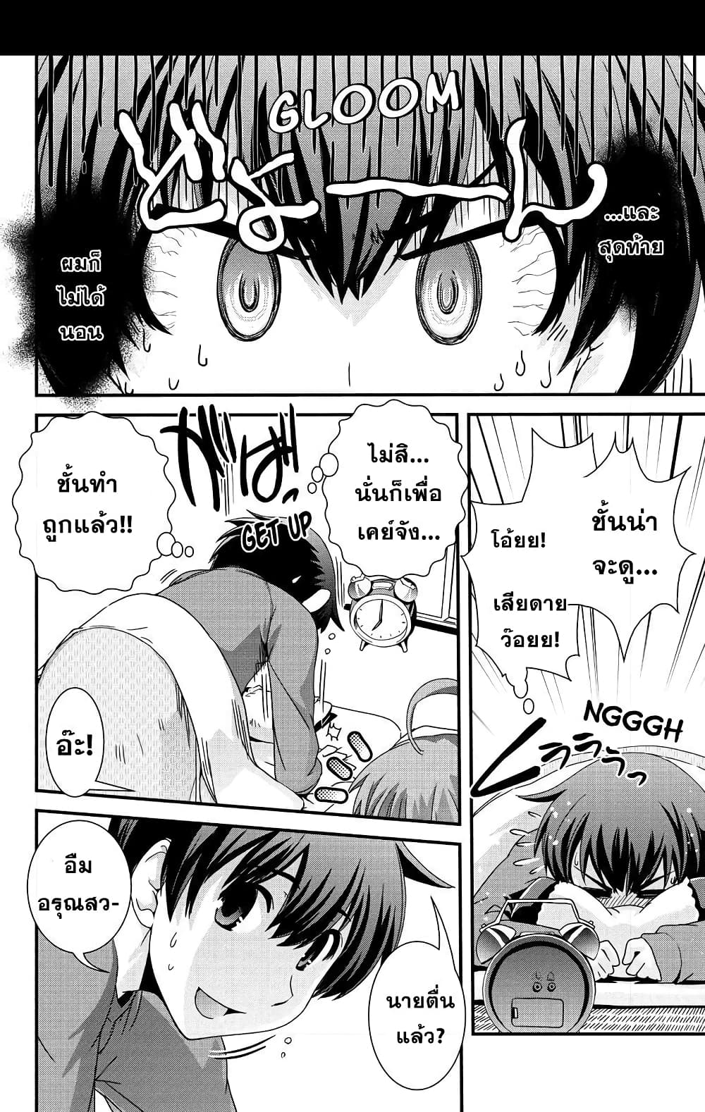Kyoukai no Nai Sekai 2 (19)