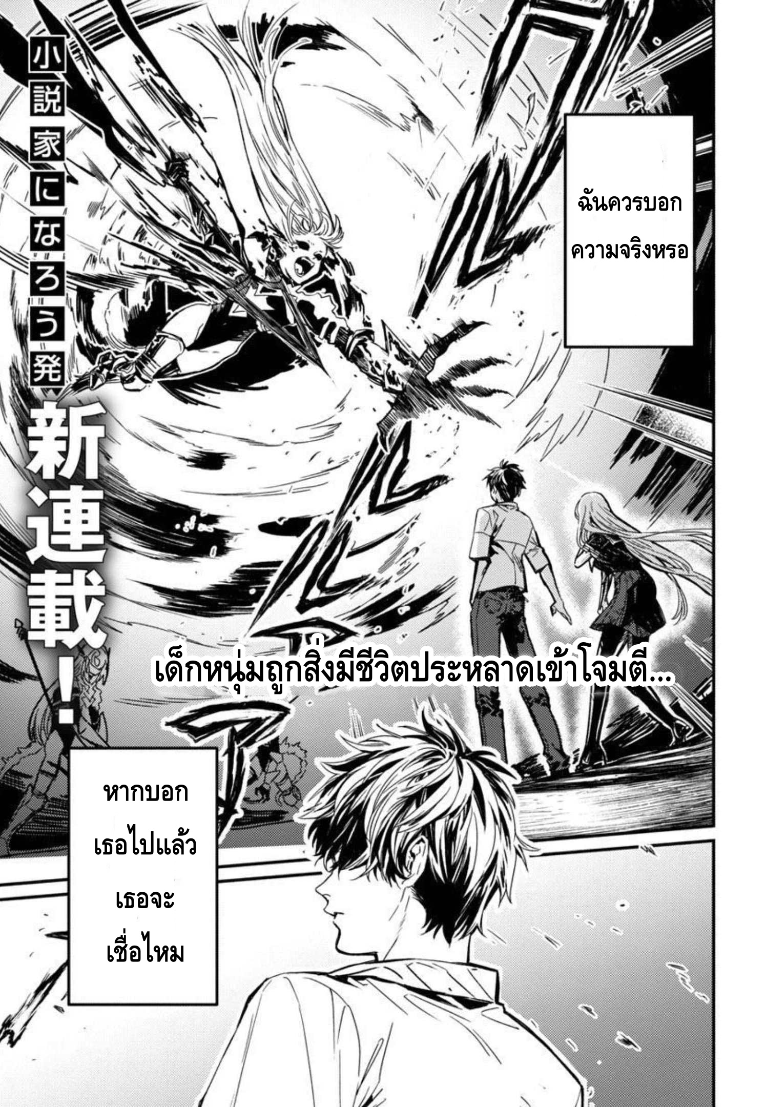 Isekai Kaeri no Arafour Riiman 1 02