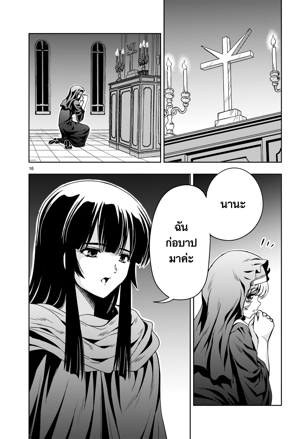 Despair Memory Gundam Sequel 9 16