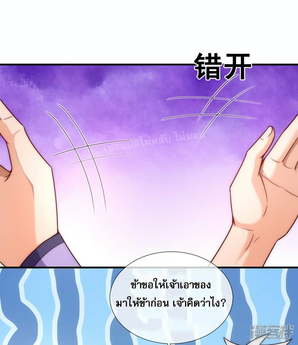 Returning to take revenge of the God Demon King ตอนที่ 62 (37)