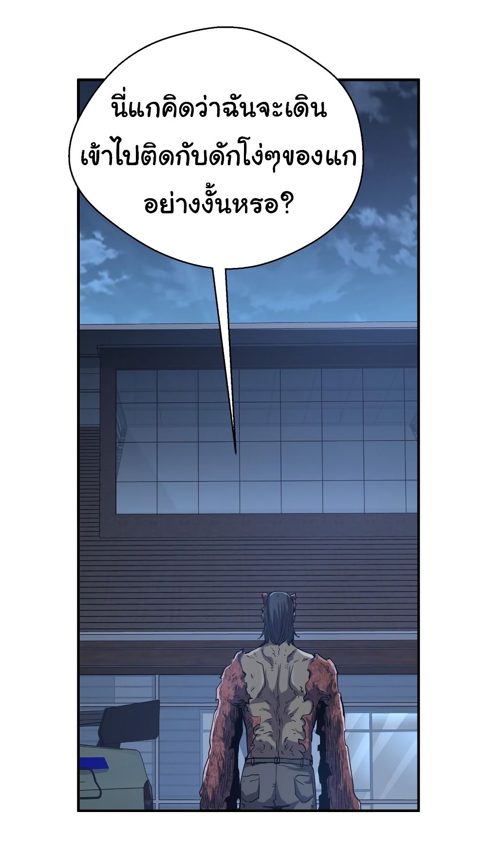 I Was Reborn Before The Zombie Apocalypse ตอนที่ 14 (13)