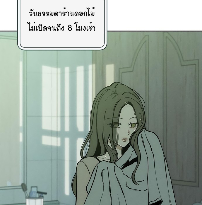 Tears on a Withered Flower 2 129