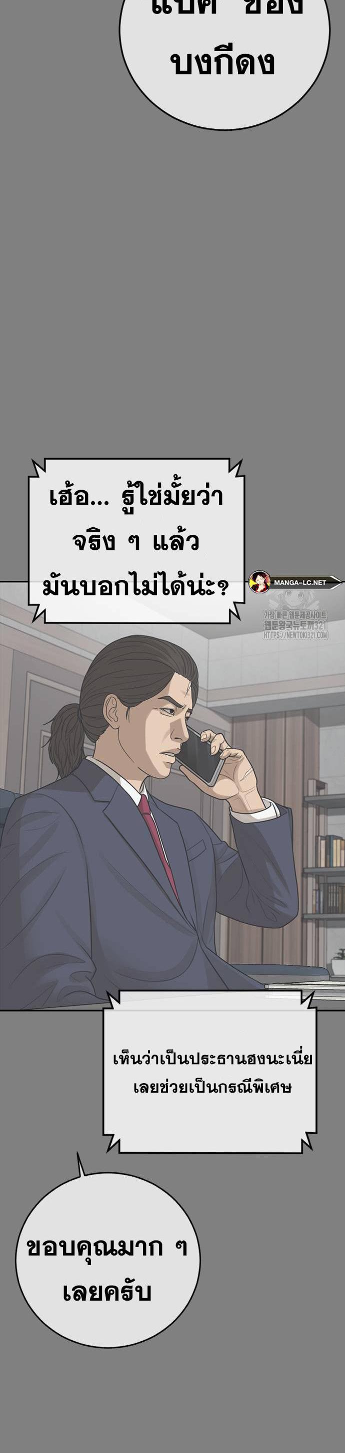 Ulzzang Generation Y2K ตอนที่ 31 (7)