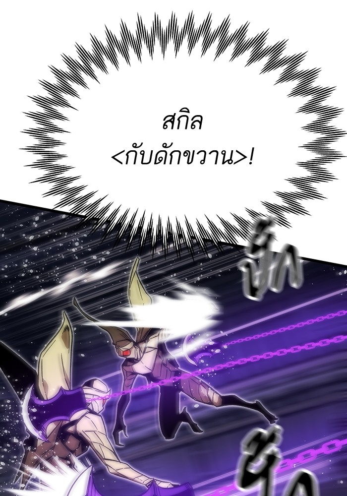 Ultra Alter 82 (89)