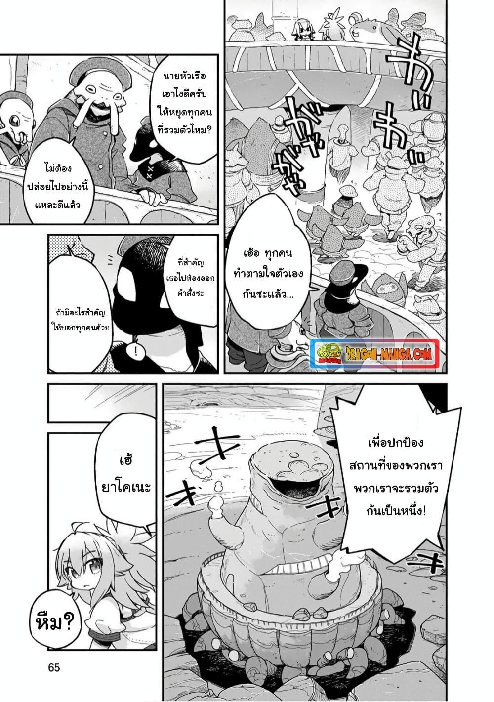 Sekai wa Owattemo Ikirutte Tanoshii ตอนที่ 16 (9)