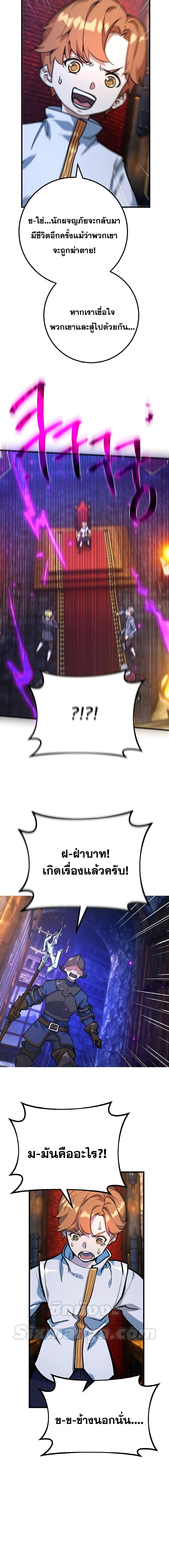 World’s Strongest Troll 39 04