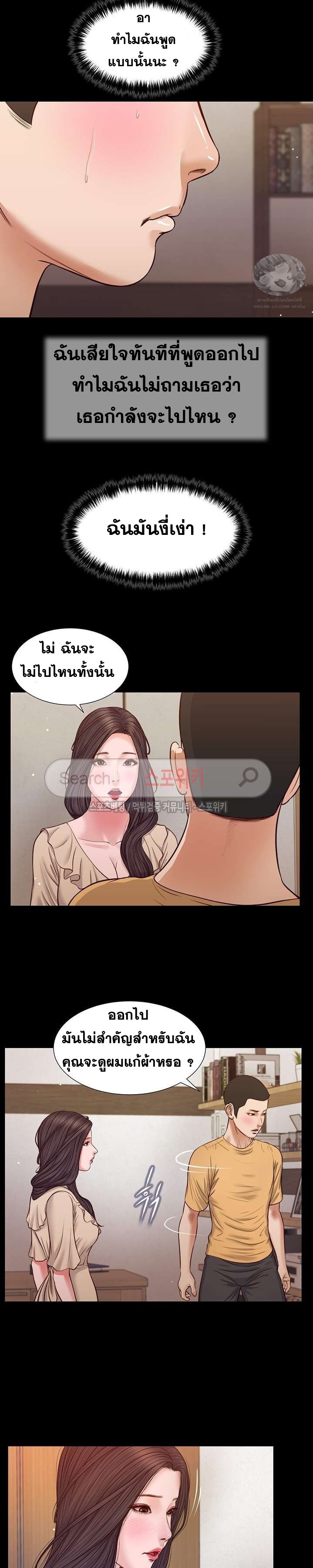 Concubine 28 page 5