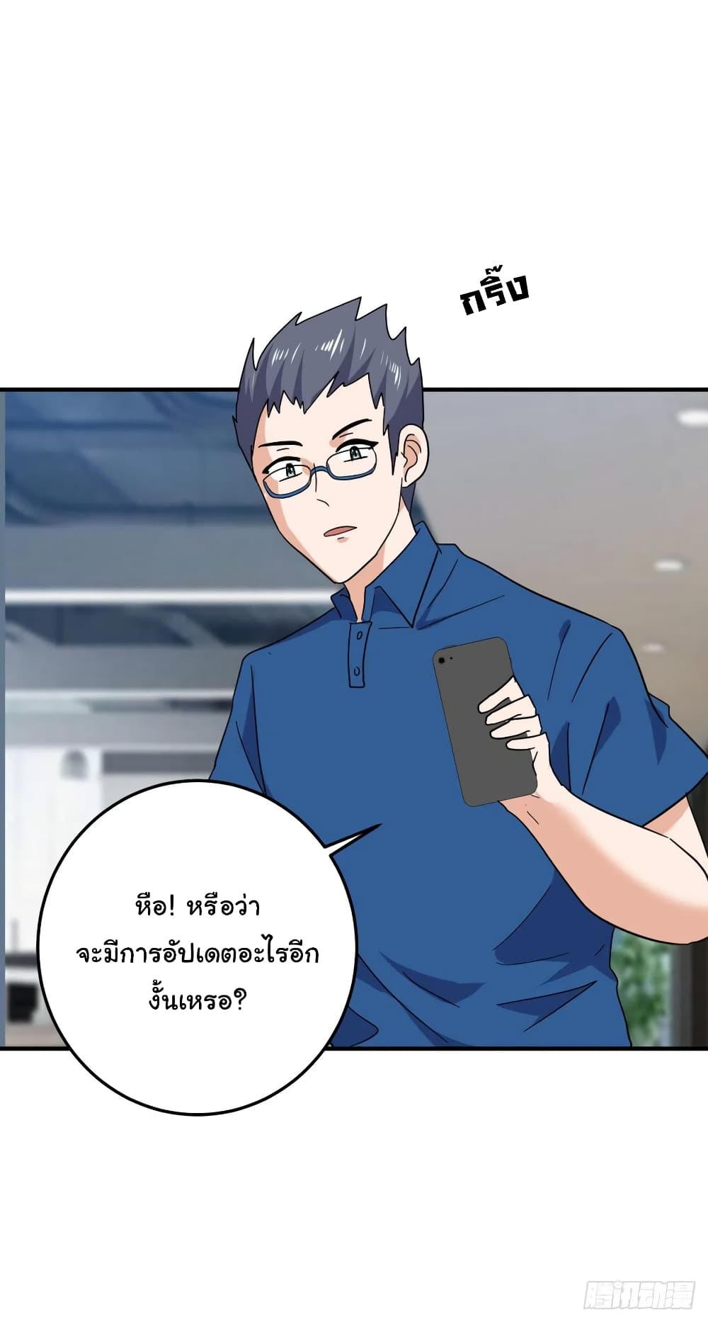 Super Broadcast System ตอนที่ 58 (26)
