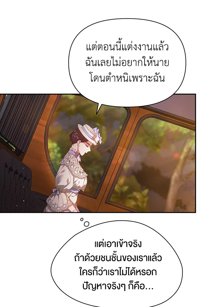 The Broken Ring This Marriage Will Fail Anyway 32 63