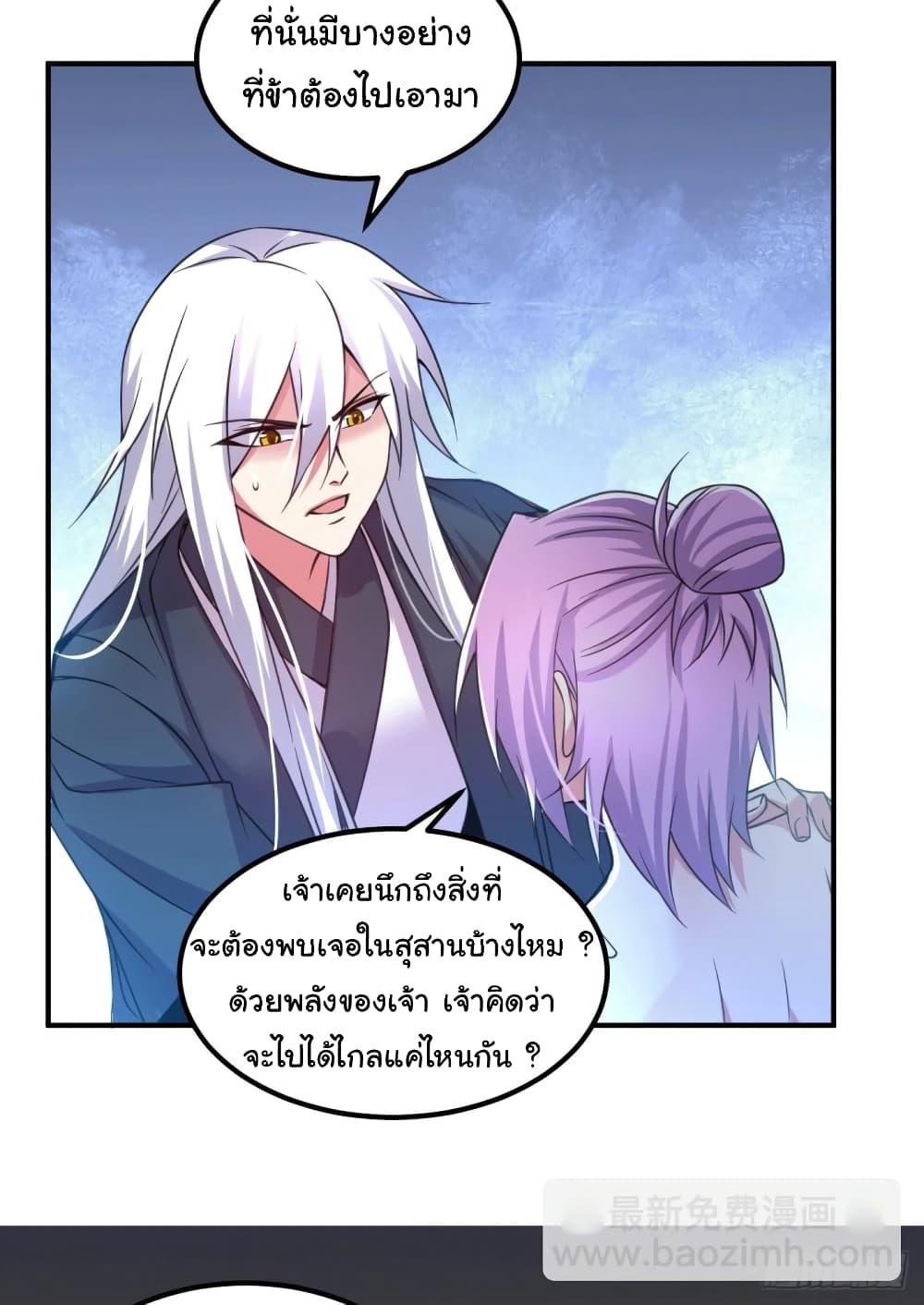 Immortal Husband on The Earth 111 10