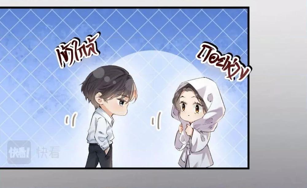 The Top Couple Is a Bit Sweet – คู่รักสุดฮอตแสนหวาน ตอนที่ 2 (31)