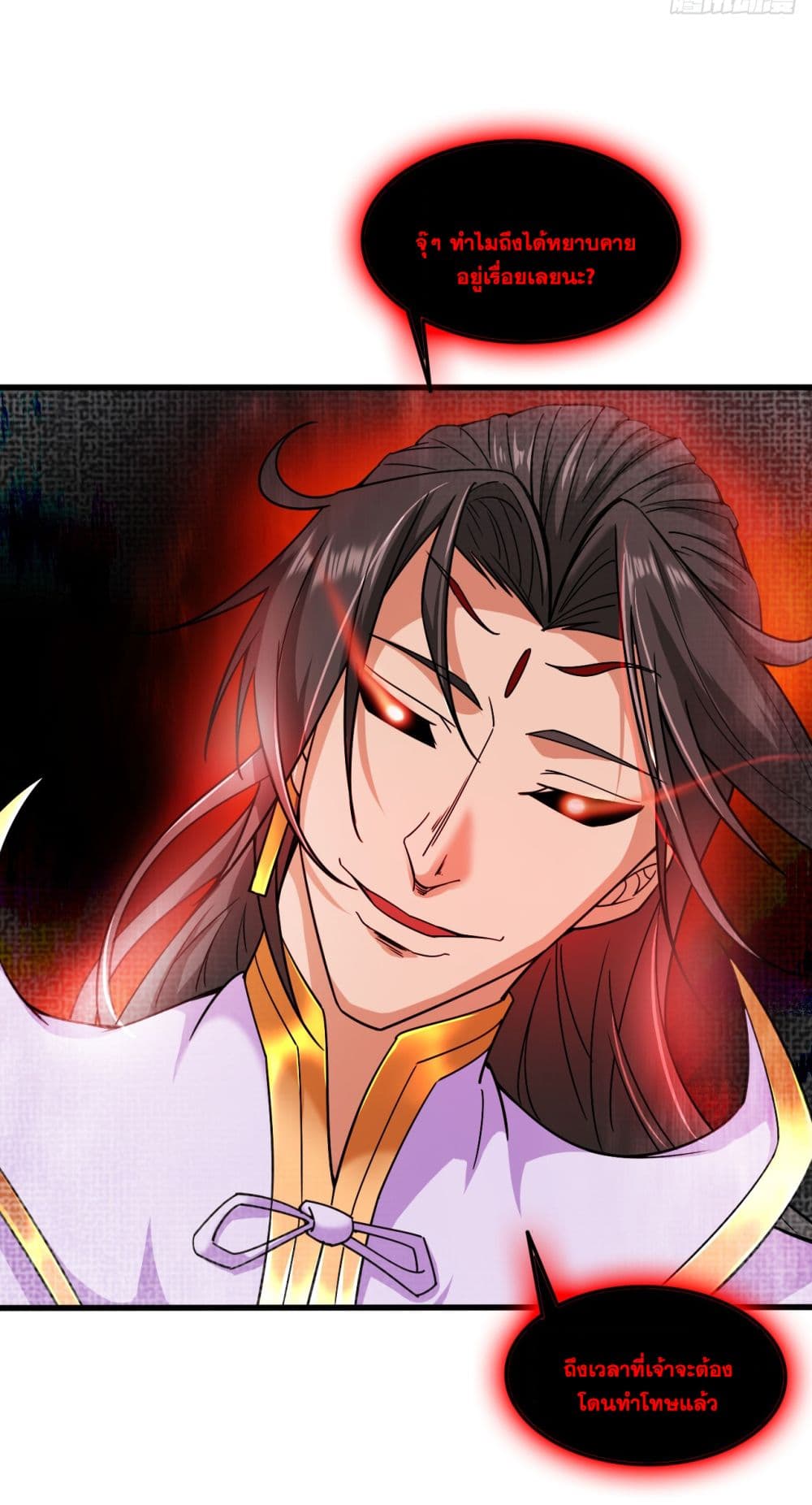 I Lived In Seclusion For 100,000 Years ตอนที่ 5 (36)