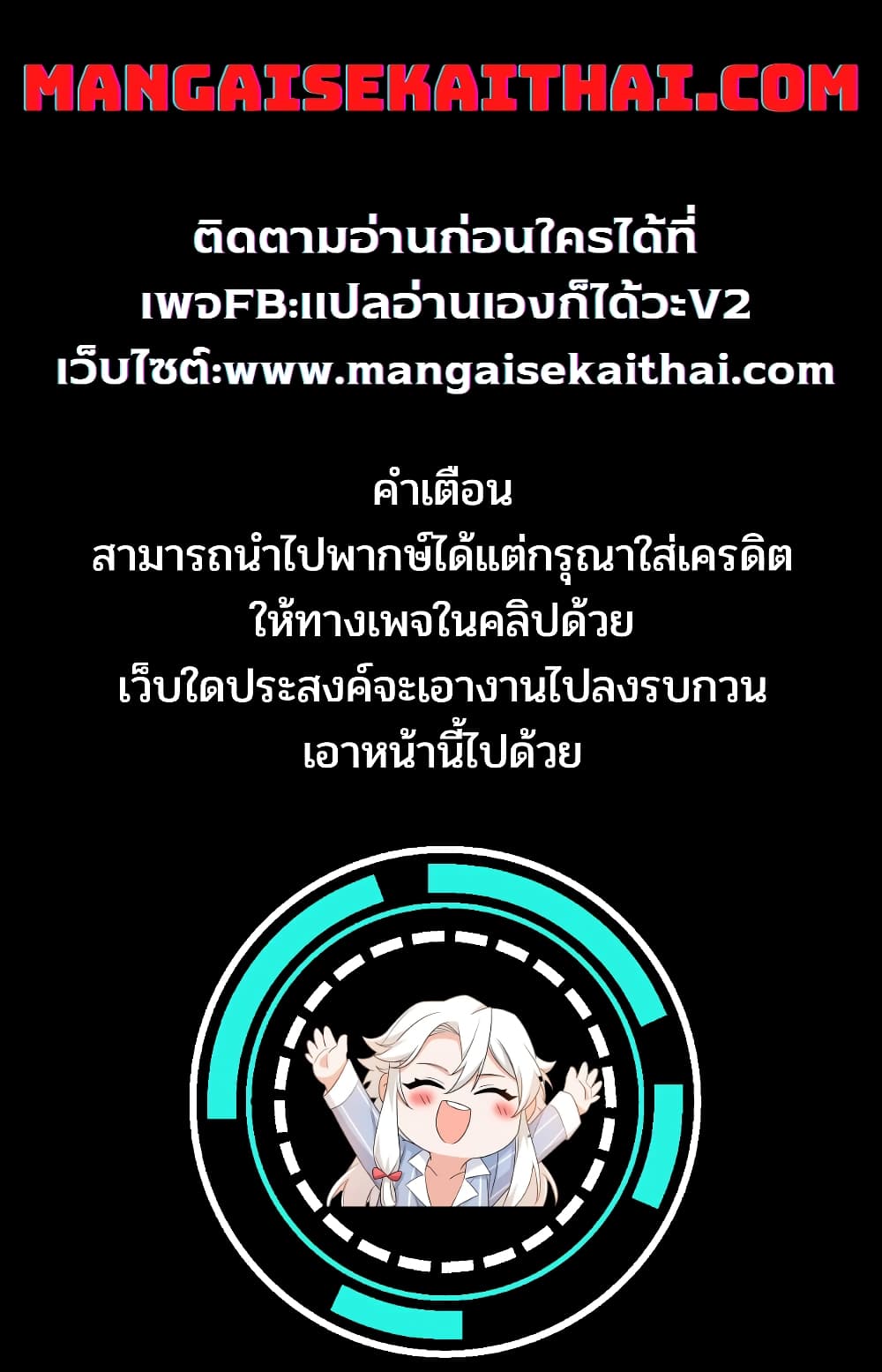 I've Become a ตอนที่ 21.2 (1)