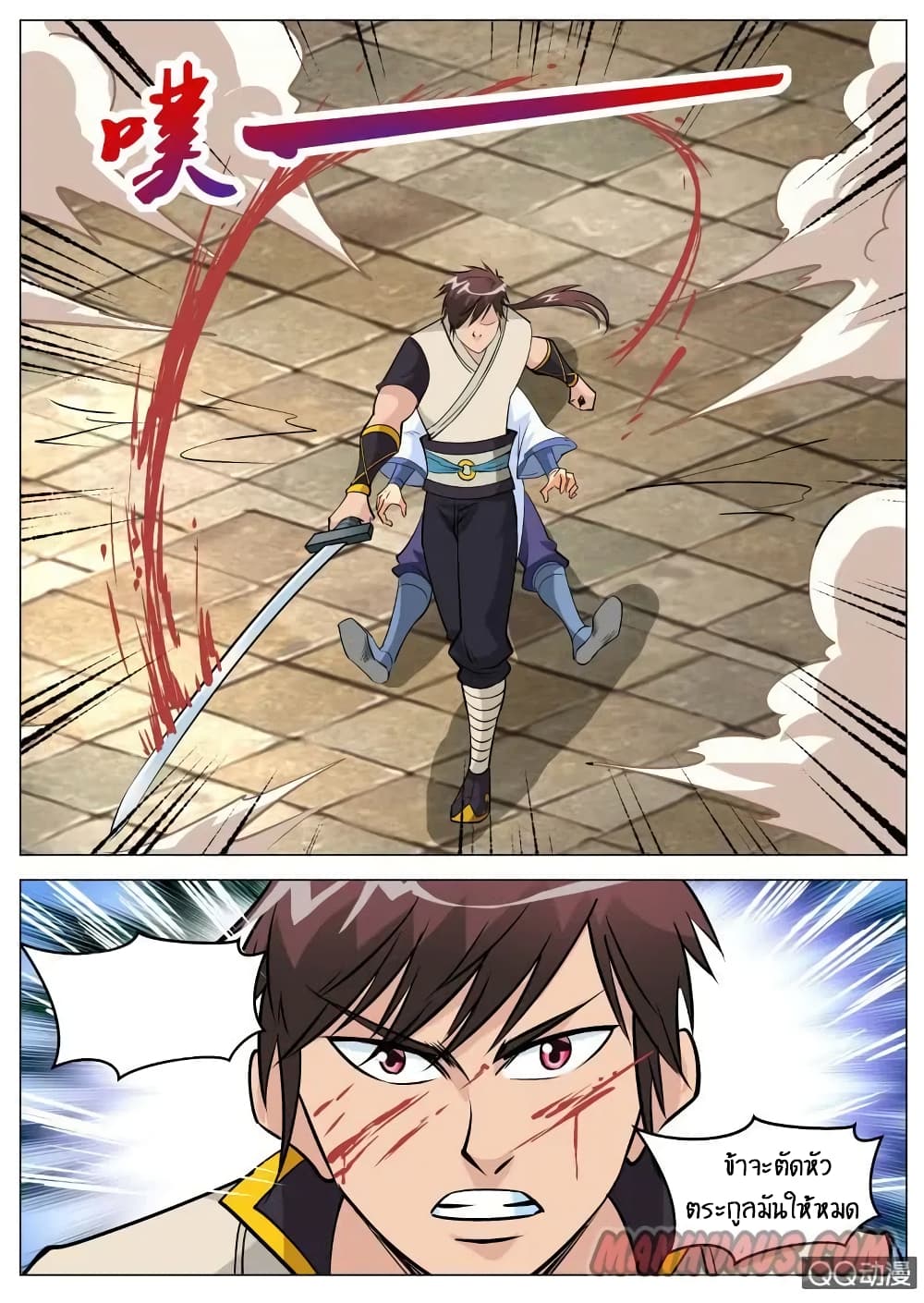 Greatest Sword Immortal 88 8